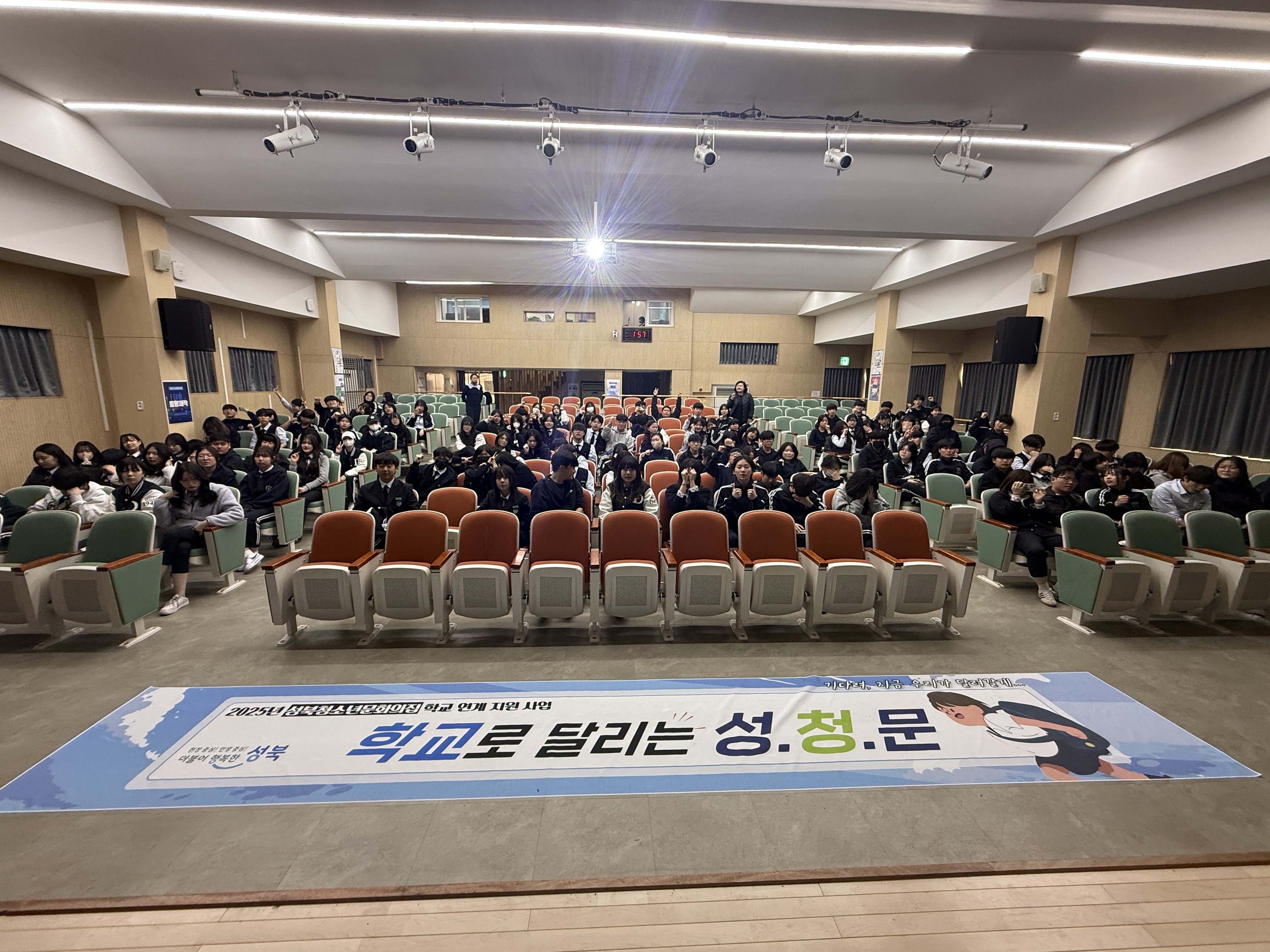 [2025년] 3월 학교연계 동구고등학교 자원봉사 소양교육