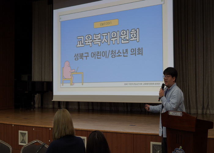  [2025년] 5월 제12기 성북구 어린이·청소년 의회 정기활동