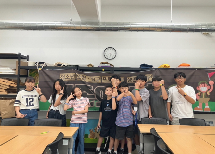 [2025년] 8월 청소년 모험탐구 프로젝트 '생존의법칙' 2기 설영&철영법과 매듭법