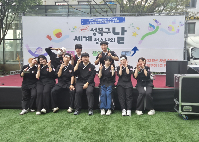 [2025년] 8월 성북구 세계 청소년의 날 축제