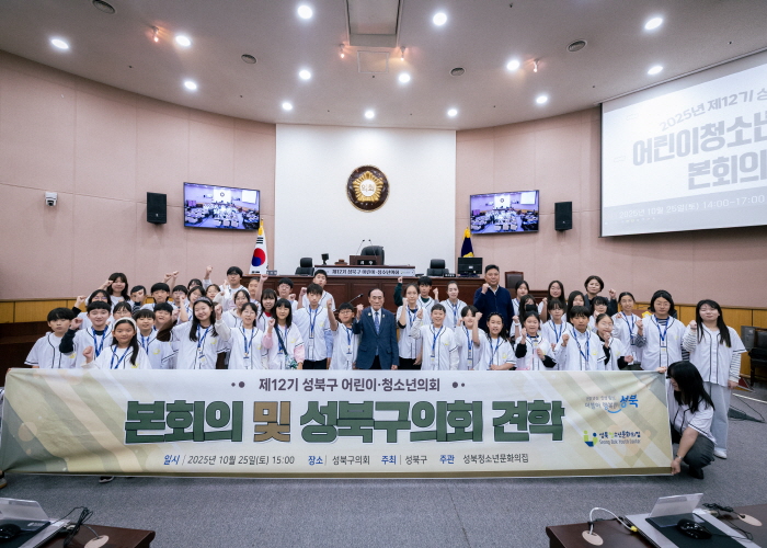 [2025년] 10월 제12기 성북구 어린이·청소년 의회 본회의 및 성북구의회 견학