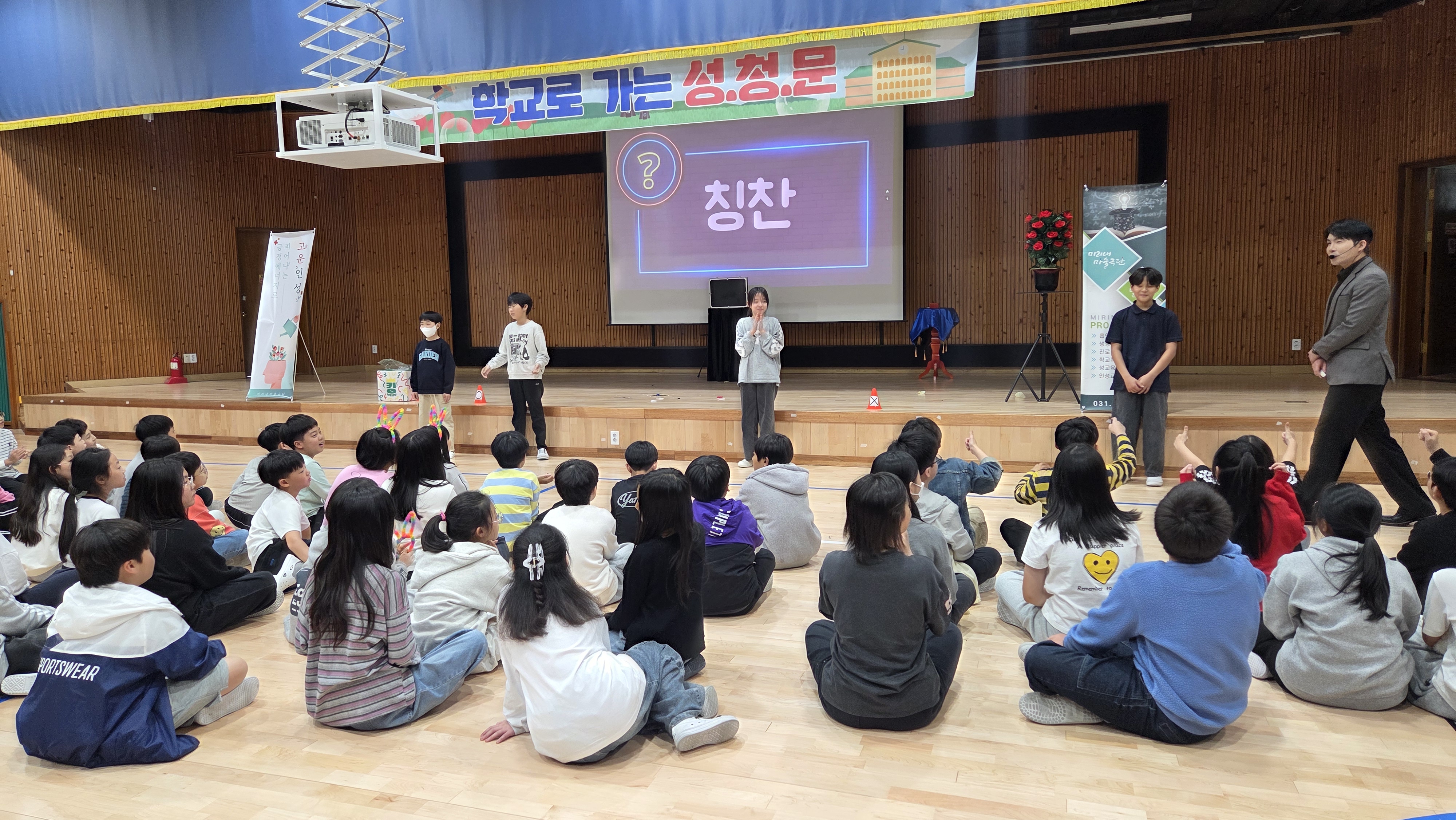 [2026년] 4월 학교연계 프로그램 - 리더십 캠프